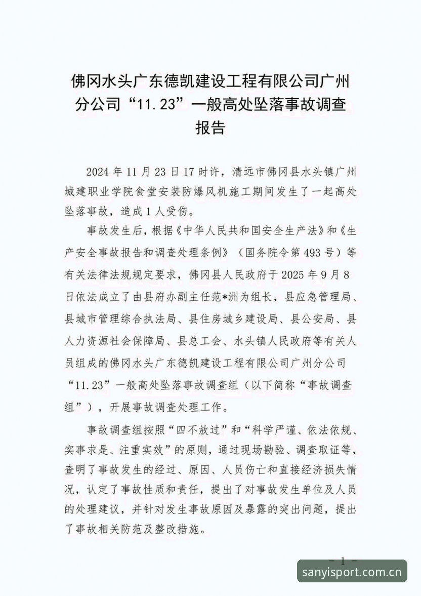 三亿体育官网下载安装失败原因深度分析与实用解决指南